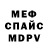 МЕТАДОН кристалл StevieSparkZ