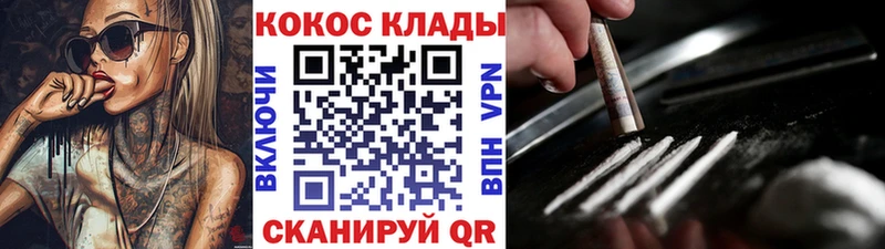 COCAIN Fish Scale Качканар
