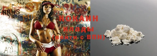кокаин VHQ Бородино