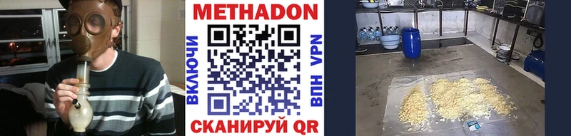 Метадон VHQ  Качканар 
