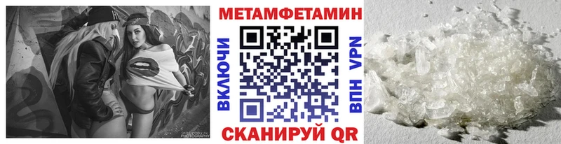 Первитин Methamphetamine  hydra   Качканар 